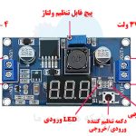 ماژول کاهنده ولتاژ مدل LM2596 با نمایشگر 